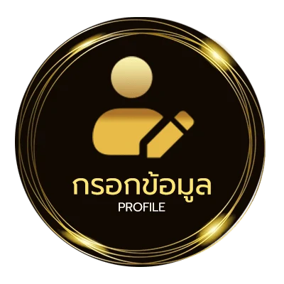 ข้อมูลส่วนตัว goal club เกมล้มโต๊ะ